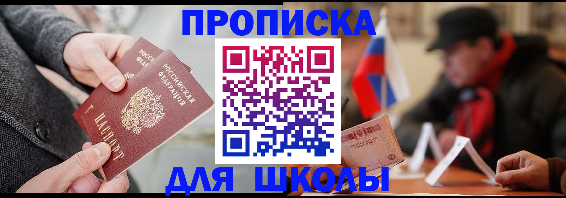 прописка поиск в Жигулёвске