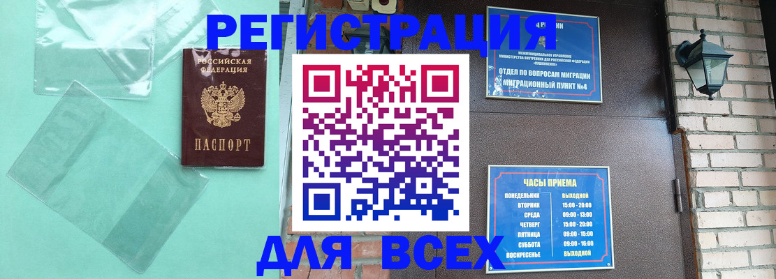 временная прописка в Жигулёвске