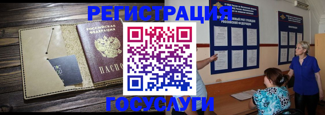 временная регистрация в квартире в Жигулёвске