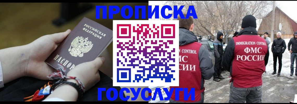 прописка иностранных граждан в Жигулёвске
