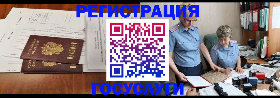 прописка штамп в Жигулёвске